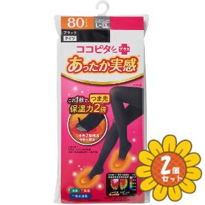 「セット販売」「岡本」ココピタプラス　あったか実感タイツ　80デニール　L-LL　2個セット