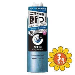 「セット販売」「ファイントゥデイ」エージーデオ24メン　メンズデオドラントスプレー　N　マリンオーシ...