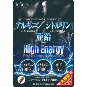 「インフィニティ」　アルギニンシトルリン亜鉛　大容量　240粒