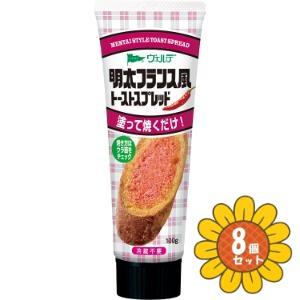 「セット販売」「アヲハタ」　ヴェルデ　明太フランス風トーストスプレッド　100g×8個セット　