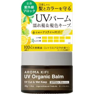 「ビジナル」　アロマキフィ　UVオーガニックバーム（UVカット＆ウェットキープ）　40g