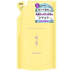 「ナンバーエス」　ツヤカラ―コントロール　トリートメント　詰替　400g　