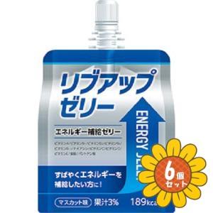 「セット販売」「マーケ＆プロダクト」　リブアップゼリーエネルギー180g×6個セット　