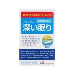 「SBIアラプロモ」 アラプラス 深い眠り 30日分 30カプセル (機能性表示食品) 「健康食品」