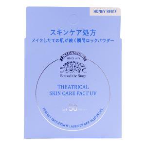 「ドドジャパン」　パルガントンシアトリカルスキンケアパクトUV　ハニーベージュ　7.5g