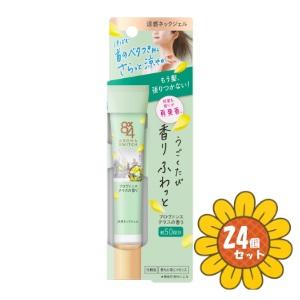 「セット販売」「花王」8×4アロマスイッチ　涼感ネックジェル　プロヴァンステラスの香り　20g　24個セット