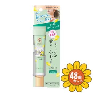 「セット販売」「花王」8×4アロマスイッチ　涼感ネックジェル　プロヴァンステラスの香り　20g　48個セット