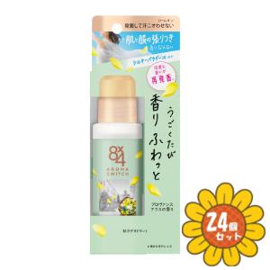「セット販売」「花王」8×4アロマスイッチ　ロールオン　プロヴァンステラスの香り　65ml　24個セット