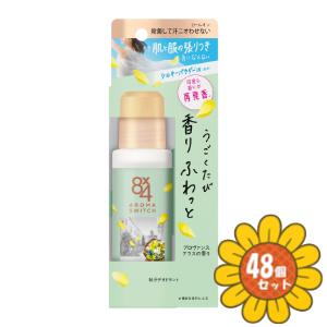 「セット販売」「花王」8×4アロマスイッチ　ロールオン　プロヴァンステラスの香り　65ml　48個セット