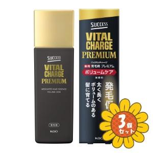 「セット販売」「花王」サクセスバイタルチャージ薬用育毛剤プレミアムボリュームケア　200ml　3個セット