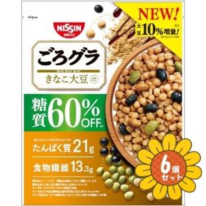 「セット販売」「日清シスコ」　ごろグラ 糖質60%オフ まるごと大豆　300g　6個セット　