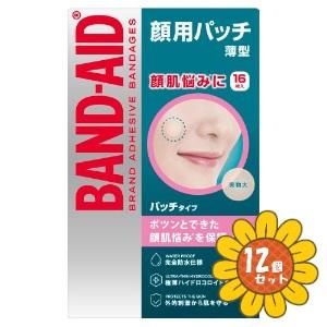 「セット販売」「KENVUE」バンドエイド顔用パッチ　16枚　12個セット