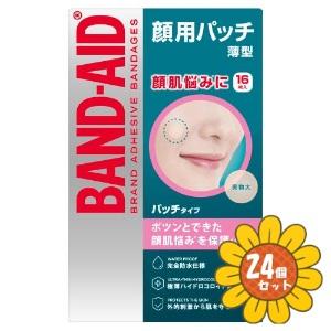 「セット販売」「KENVUE」バンドエイド顔用パッチ　16枚　24個セット