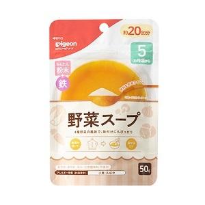 「ピジョン」 かんたん粉末+鉄 野菜スープ 50g 「フード・飲料」