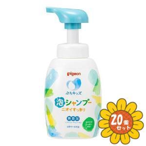 「セット販売」「ピジョン」ぷちキッズ泡シャンプーニオイすっきり　本体　300ml　20個セット