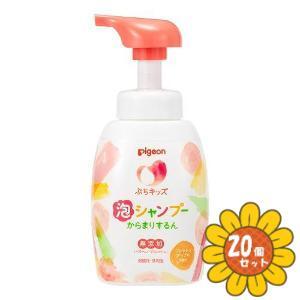 「セット販売」「ピジョン」ぷちキッズ泡シャンプーからまりするん　本体　300ml　20個セット