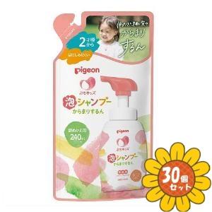 「セット販売」「ピジョン」ぷちキッズ泡シャンプーからまりするん　つめかえ　240ml　30個セット