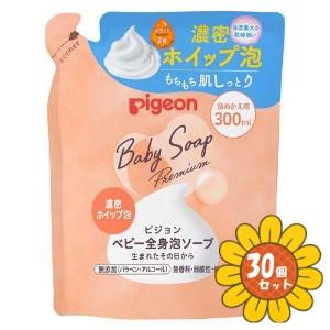 「セット販売」「ピジョン」全身泡ソープ　濃密ホイップ泡　つめかえ　300ml　30個セット