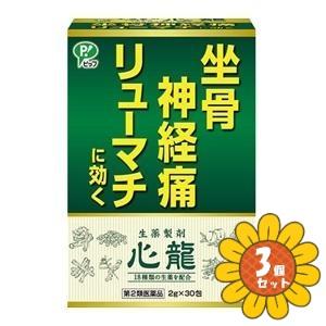 【第2類医薬品】「セット販売」「ピップ」心龍　30包　3個セット