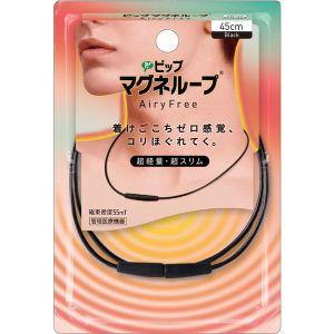 「ピップ」マグネループAiryFree45cmブラックピップマグネAIRYFREEBK45CM（管理...