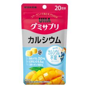 「UHA味覚糖」　UHAグミサプリ　カルシウム　２０日分　40粒｜himawaridg
