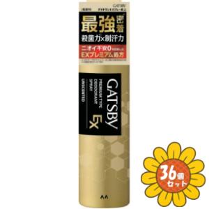 「セット販売」「マンダム」ギャツビー　EXプレミアムタイプデオドラントスプレー　無香料　130g　36個セット