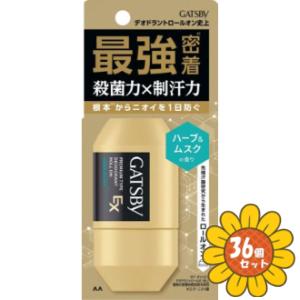 「セット販売」「マンダム」ギャツビー　EXプレミアムタイプデオドラントロールオン　ハーブ&ムスク　60ml　36個セット