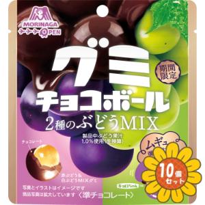 森永製菓 「セット販売」「森永製菓」グミチョコボール＜2種のぶどう