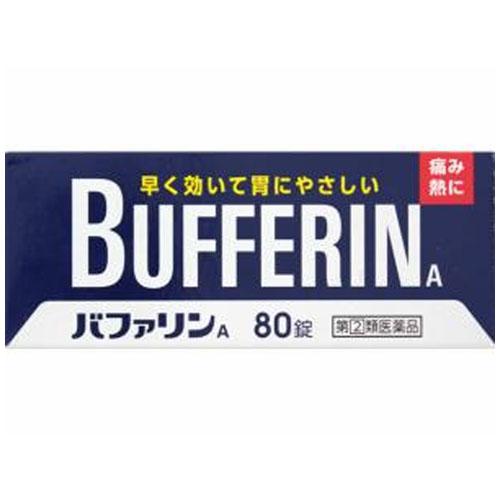 解熱鎮痛剤「ライオン」バファリンA錠80錠（指定第2類医薬品）