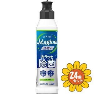 「セット販売」「ライオン」チャーミーマジカ(ＣＨＡＲＭＹ　Ｍａｇｉｃａ)速乾＋カラッと除菌　シトラス...
