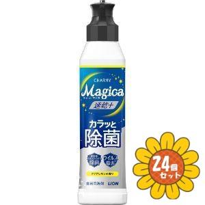 「セット販売」「ライオン」チャーミーマジカ(ＣＨＡＲＭＹ　Ｍａｇｉｃａ)速乾＋カラッと除菌　クリアレ...