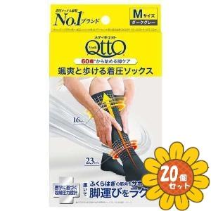 「セット販売」「レキットベンキーザー」メディキュット　颯爽と歩ける着圧ソックス　Mサイズ　20個セット