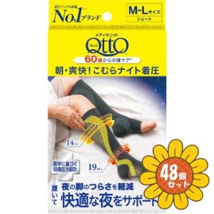 「セット販売」「レキットベンキーザー」メディキュット　こむらスッキリ着圧ナイト　M-L　48個セット