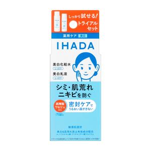 「資生堂」 イハダ 薬用クリアスキンケアセット...の詳細画像1