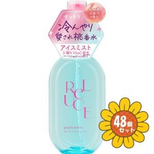 「セット販売」「コスメテックスローランド」リルーチェ　パフュームアイスミスト　ピーチソルベ　80ml　48個セット