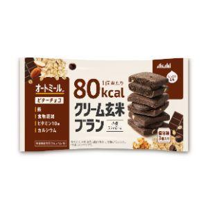 「アサヒグループ食品」 アサヒ クリーム玄米ブラン 80kcal ビターチョコ 3個入 「健康食品」
