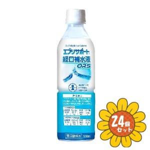 「セット販売」「日本薬剤」　エブリサポート経口補水液ＯＲＳ　500ｍl　24本セット