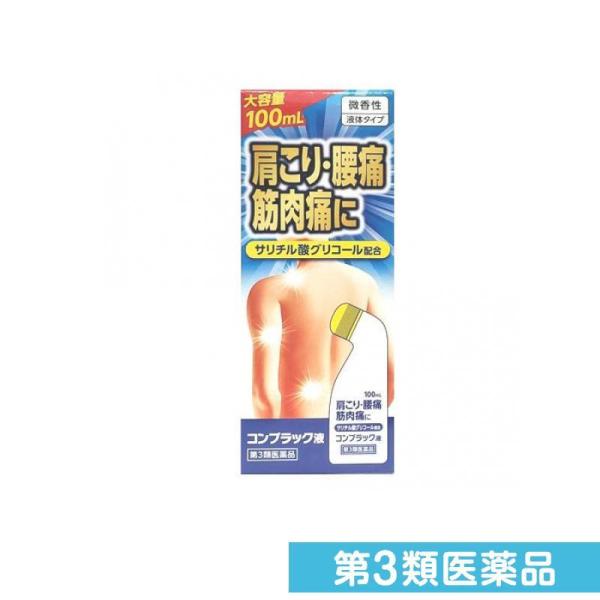 「ジャパンメディック」 コンプラック液 100ml 「第3類医薬品」