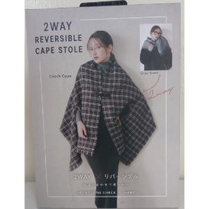 COGIT（コジット） 「コジット」2WAYリバーシブルケープストール