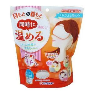 「ケンユー」　目と首元を同時に温める！ほっと温子さんアイボリー　