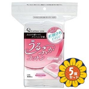 「セット販売」「コットン・ラボ」うるふかコットン　100枚入　5個セット