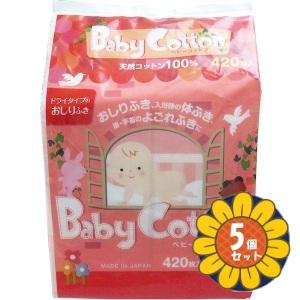 「セット販売」「コットン・ラボ」　ベビーコットン　420枚　5個セット