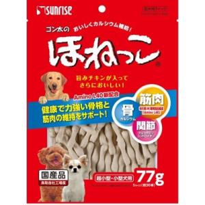 「マルカンサンライズ」 サンライズ ゴン太のほねっこ Sサイズ 超小型・小型犬用 77ｇ 「日用品」