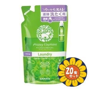 「セット販売」「サラヤ」ハッピーエレファント　液体洗たく用洗剤コンパクト　つめかえ　540ml　20...