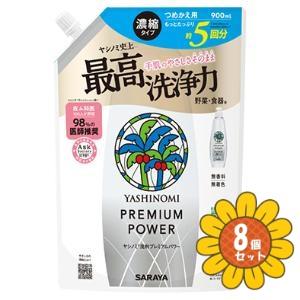 「セット販売」「サラヤ」ヤシノミ洗剤プレミアムパ...の商品画像