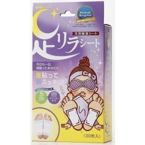 足リラシート ラベンダー 30枚入りの商品画像