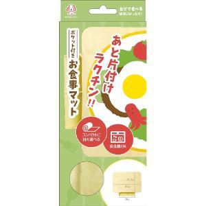 「日本パフ」 ポケット付お食事マットの商品画像