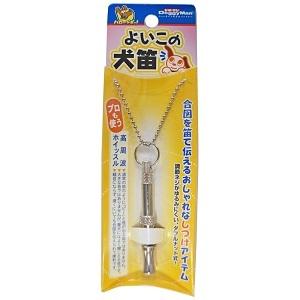 「ドギーマンハヤシ」 よいこの犬笛 1個入 「日用品」