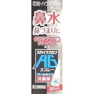 「雪の元」 スカイブブロンAGスプレー 30ml 「第2類医薬品」※セルフメディケーション税制対象品｜himawaridg