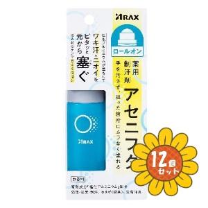 「セット販売」「アラクス」薬用制汗剤　アセニフタロールオン　40ml　12個セット